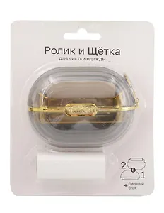 Ролик для чистки одежды 2в1 (серый) (пластик) (7х10см) (сменный блок) (блистер) (12-wangcang-202505-CL2)
