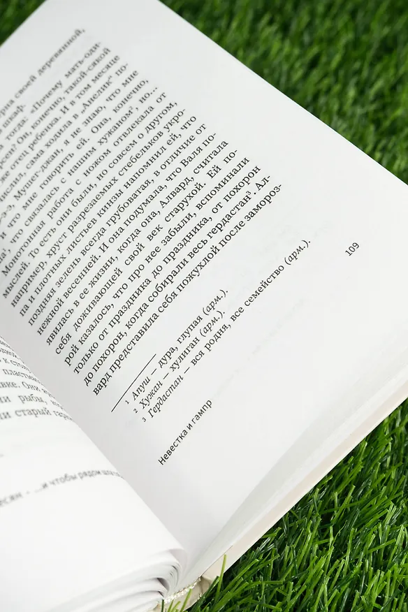 Книга ...и чтобы рядом шла собака. Истории о дружбе, преданности и любви (Артак Оганесян) — 14