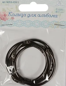 Кольца для альбома (KDA-050/1) (d=50мм) (цвет металлик) (4шт.) (Рукоделие) (упаковка)