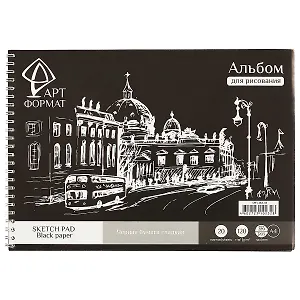 Скетчбук «Артформат», 20 листов, А4