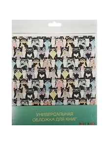 Обложка для книги Cool Clever Cats (ОК2016-004)