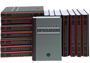Проханов.С/с.в 15 тт.(комп)