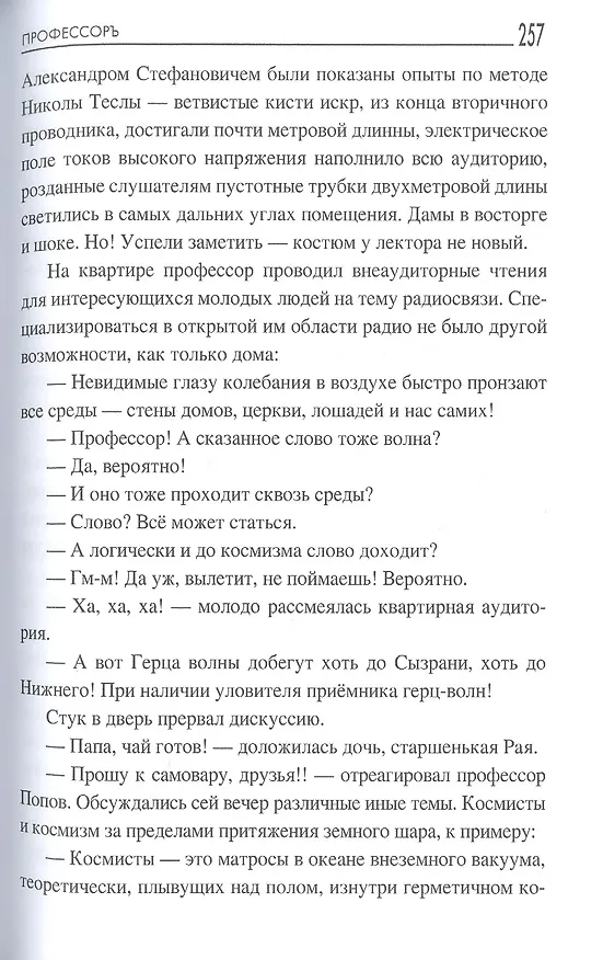 Книга Полковник Барсуков (А. Барсуков) — 5