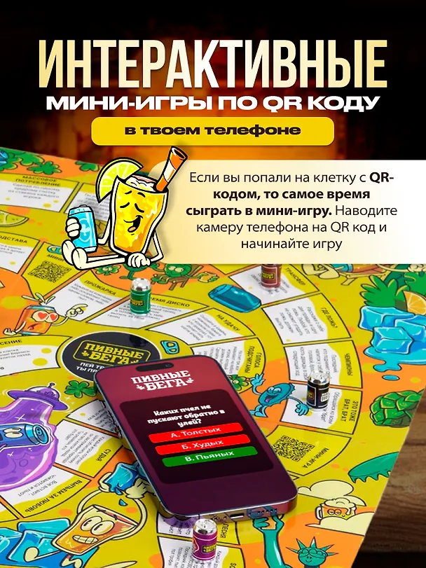 Пивные бега 3138418 — 14
