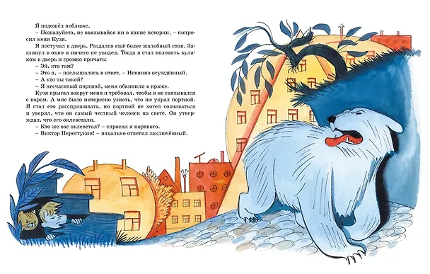 Книга В Стране невыученных уроков (Лия Гераскина) — 4