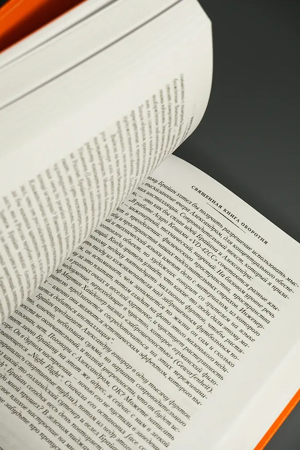 Книга Числа. Священная книга оборотня. T (Виктор Пелевин) — 15