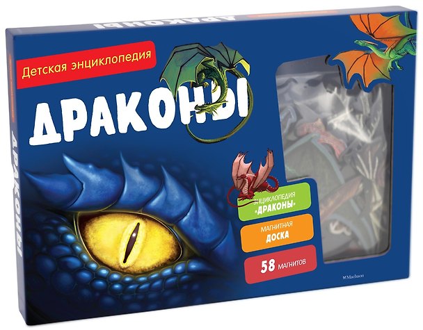 Книга Драконы. Детская энциклопедия (в коробке) (Катрин Кено) — 1