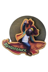 Магнит Архангельск Мужичок на рыбе вид 5 (7,5 х 7,5 см.) (хдф)