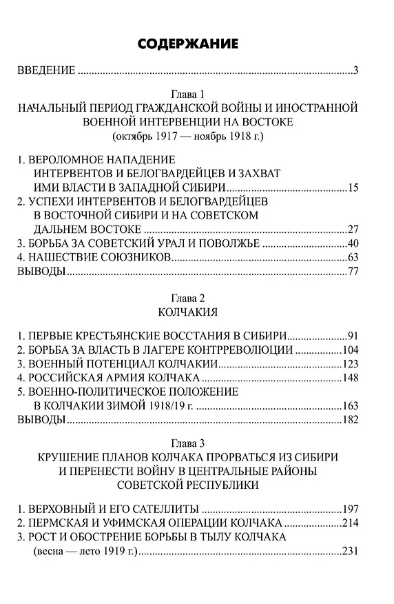 Книга Опрокинутый тыл  () — 2