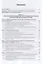 Средства автоматизации и управления. Учебник для академического бакалавриата — 2692788 — 2