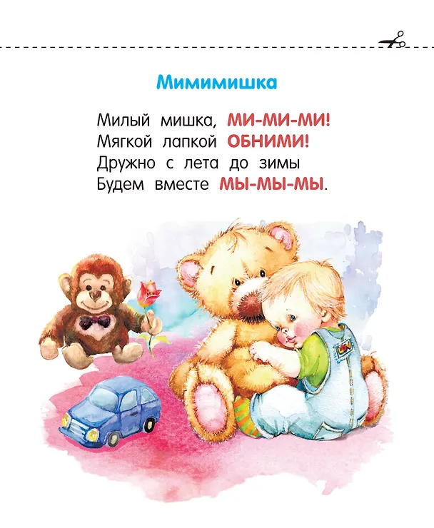 Книга Болтушки (Наталия Волкова, Андрей Кузечкин) — 9