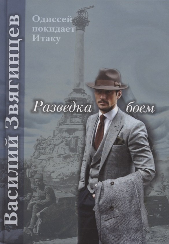

Разведка боем