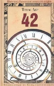 42