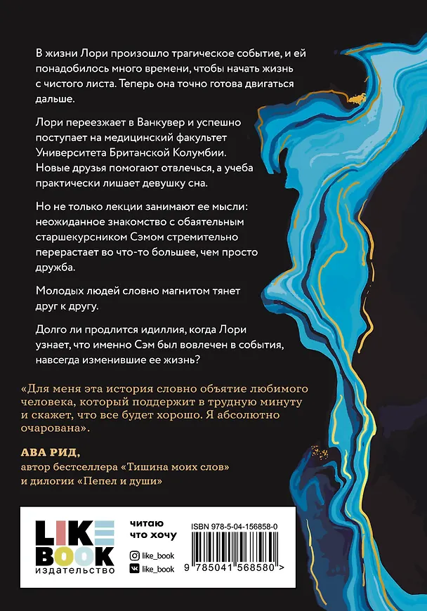 Книга Что, если мы утонем (Сара Шпринц) — 2