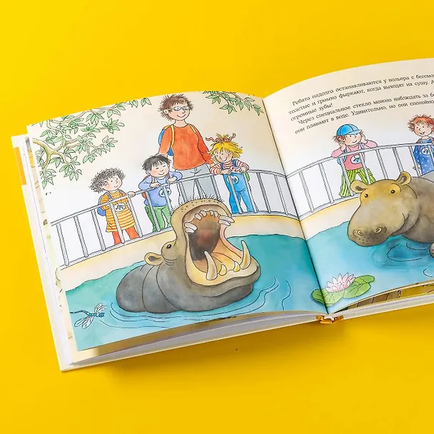 Книга Большая книга приключений Конни. Животные (Лиана Шнайдер) — 2