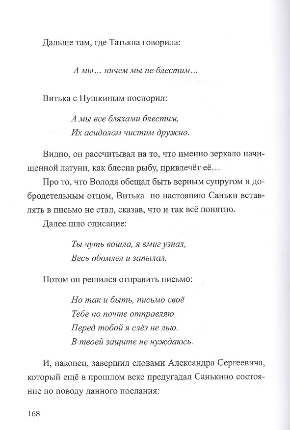 Книга Суворовец Соболев, стать в строй! () — 8