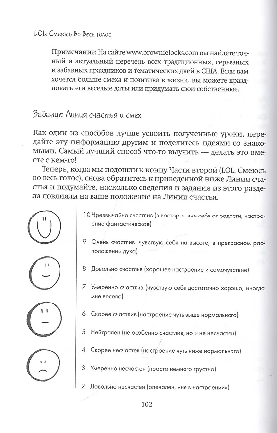 Книга Вокруг смеха с детьми (Стив Стивенсон) — 4