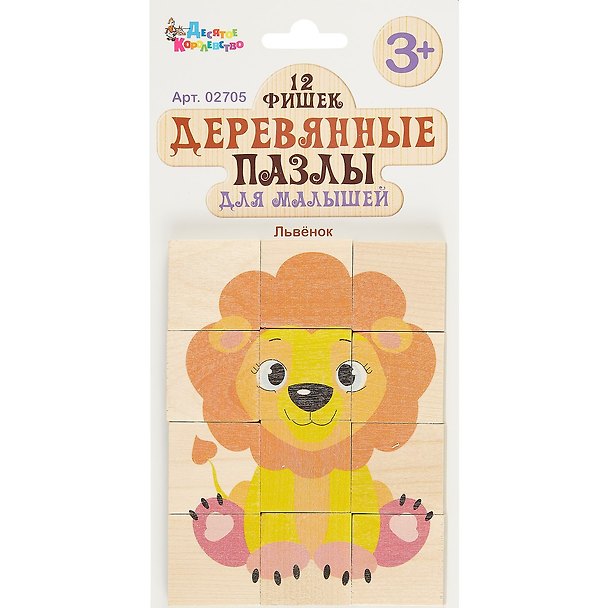 Пазлы деревянные для малышей Львёнок (12 эл.) европодвес 2784900 — 1