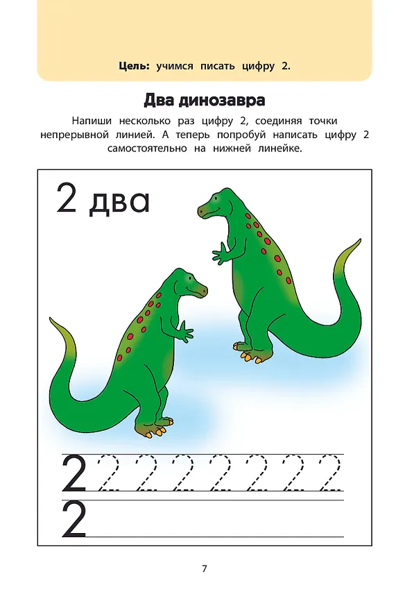 Книга Играем вместе. Умные головоломки (Юлия Волченко) — 7