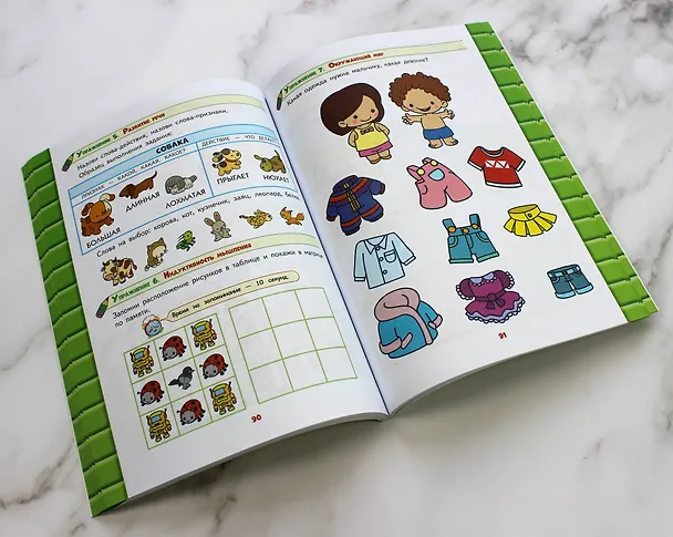 Книга Развитие интеллекта. Авторский курс: для детей 3-4 лет (Лидия Васильева) — 9