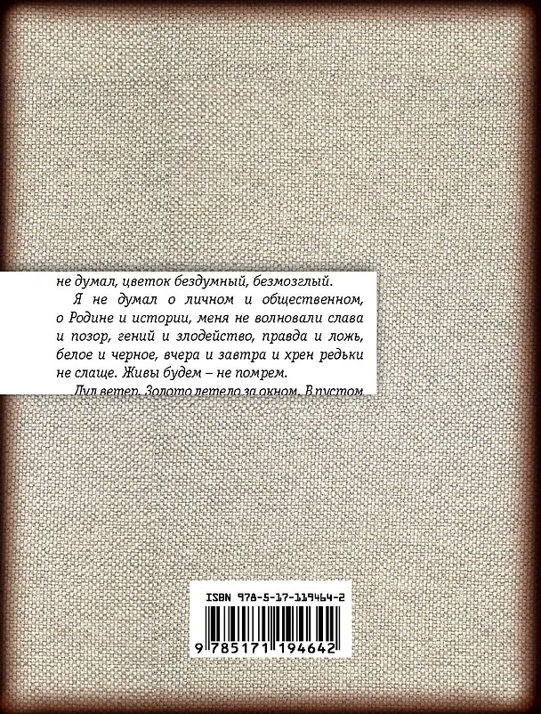 Книга На волю, в пампасы! (Михаил Веллер) — 2