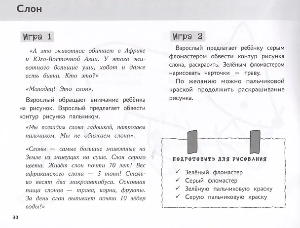 Книга Я изучаю и рисую природу: развивающий альбом-раскраска для занятий с детьми младшей группы детсткого сада: 3-4 года (Наталия Дубровская) — 5