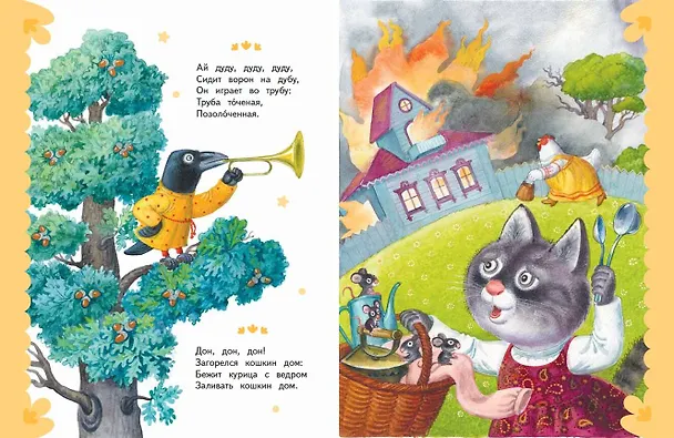Книга Ладушки-ладушки. Песенки, прибаутки, колыбельные (ил. И. Красовской) () — 8