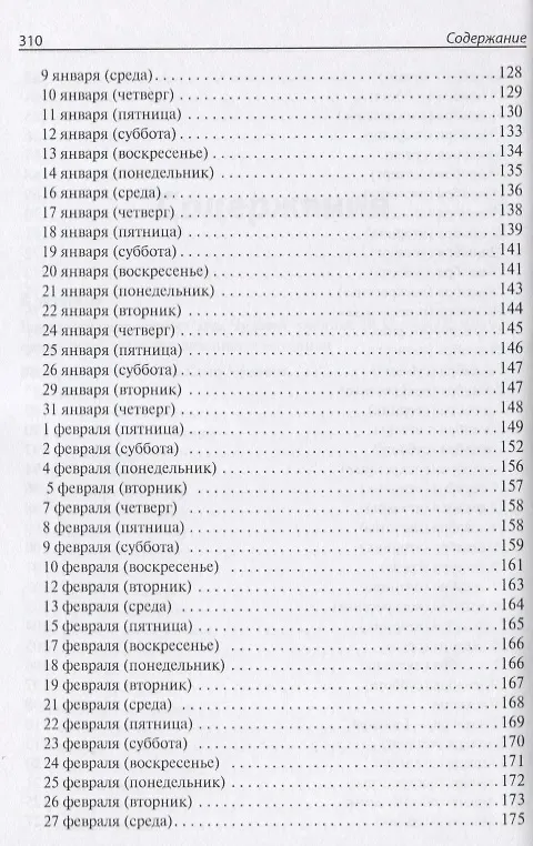 Книга Технологии успеха. Как научить думать старшеклассника (Сергей Кукалев) — 4