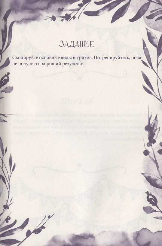 Книга SketchBook. Базовый уровень () — 3