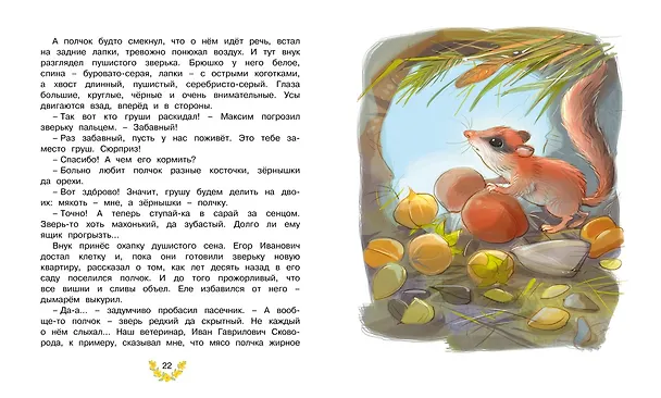Книга Про рыжего плута Ваську (Александр Барков) — 4