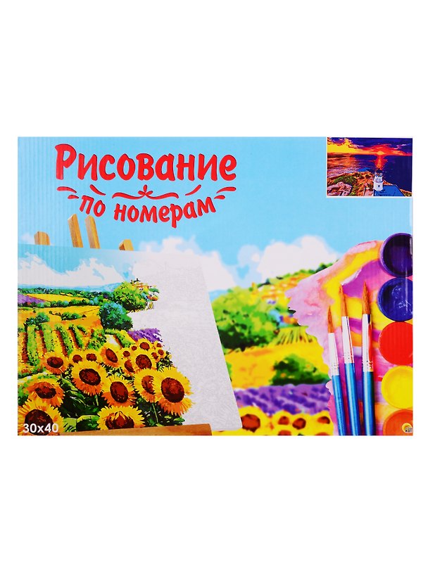 Картина-раскраска по номерам «Прекрасный закат», 30 х 40 см 2798315 — 1