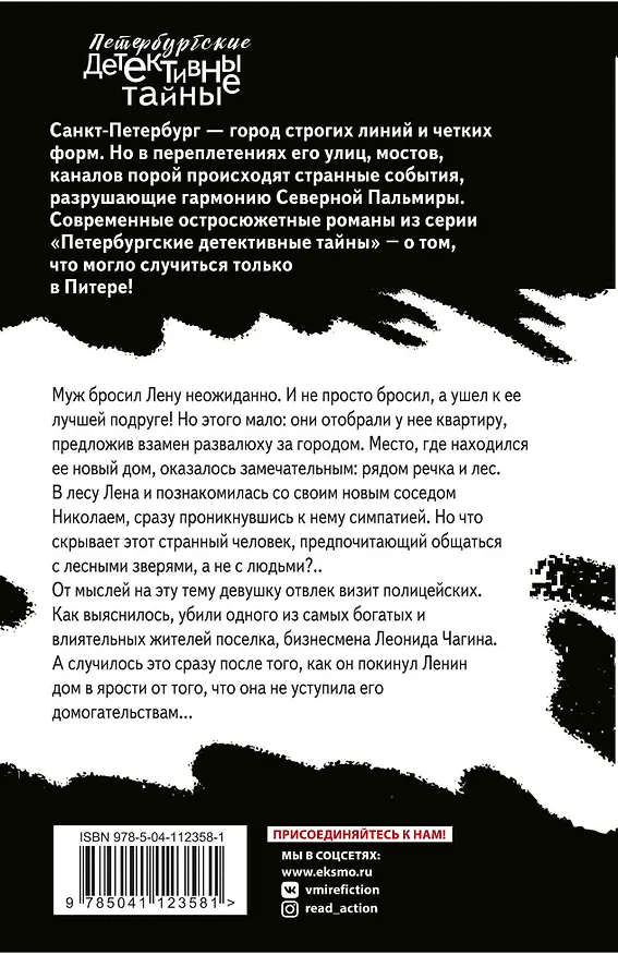 Книга Мечты о лучшей жизни (Екатерина Островская) — 2