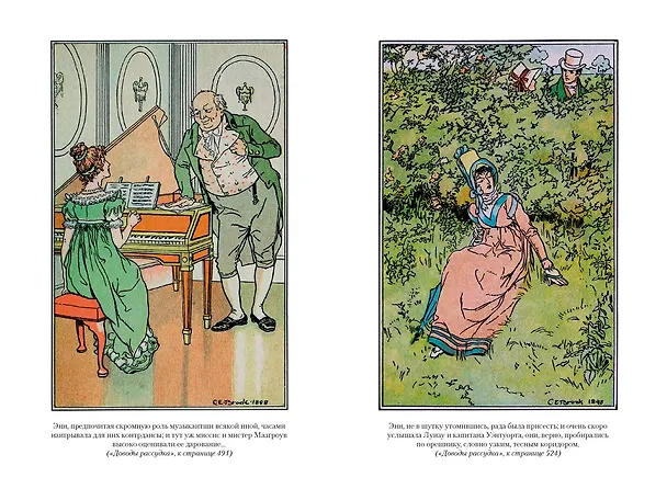 Книга Мэнсфилд-парк. Доводы рассудка. Нортенгерское аббатство (с иллюстрациями) (Джейн Остен) — 15
