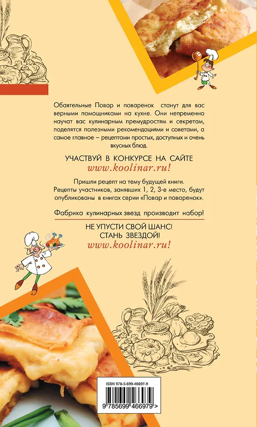 Книга Пироги, кулебяки, расстегаи () — 2