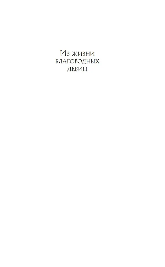 Книга Мимочка (Вера Микулич) — 7