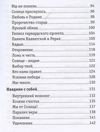 Книга Мысли вслух. Сборник стихов. () — 4