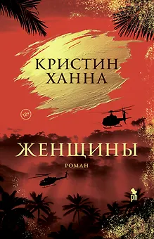 Женщины