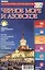 Справочник-путеводитель "Черное море  Азовское - 2017". Журнал "Комсомольская правда. Путеводитель", 17 апреля 2017 г. № 4 — 2599045 — 1