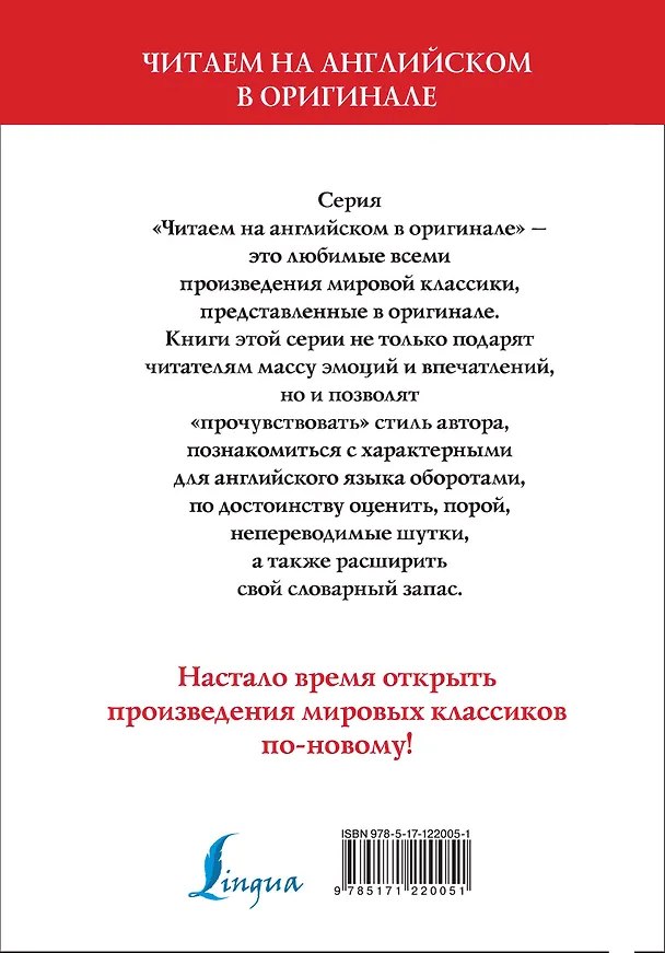 Книга The adventures of Sherlock Holmes / Приключения Шерлока Холмса (Артур Конан Дойл) — 2