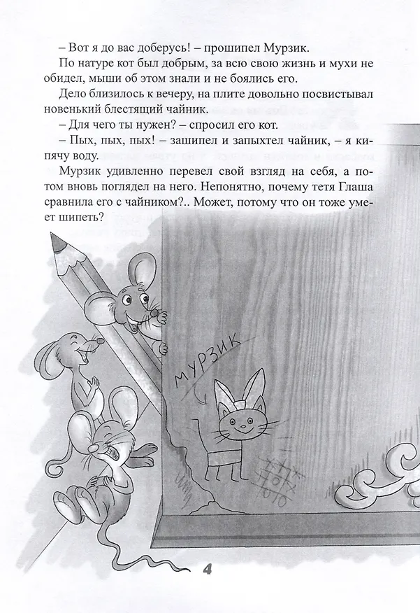 Книга Сказки детям (Алла Радевич) — 4