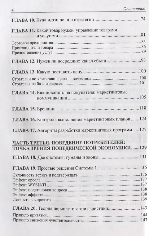 Книга Фактор роста Маркетинг для предпринимателей. Просто о сложном. 2-е издание, переработанное и дополненное (Николай Гукасьян) — 3