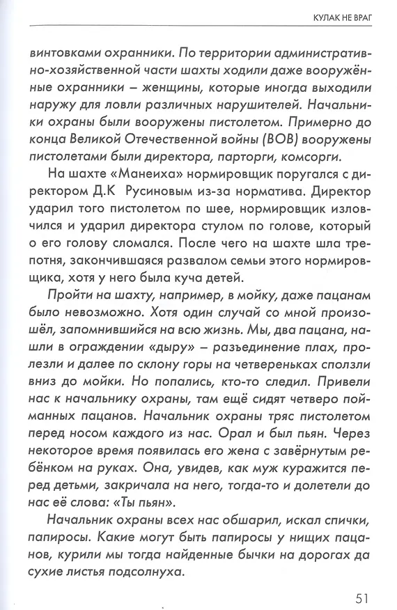 Книга Политика для мужчин. Женщина для чайников () — 5