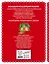 Самые лучшие сказки со всего мира (с крупными буквами, ил. А. Басюбиной) — 2909823 — 2