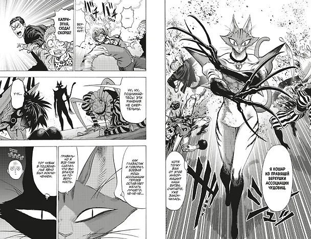 Ванпанчмен. Книга 13 (Том 25, 26) - Технорыцарь. Неизвестная сила. (One Punch-Man). Манга 2958321 — 11