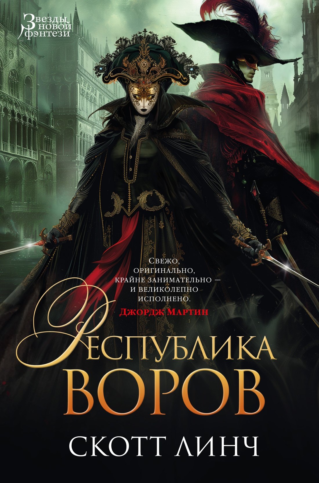 

Республика воров