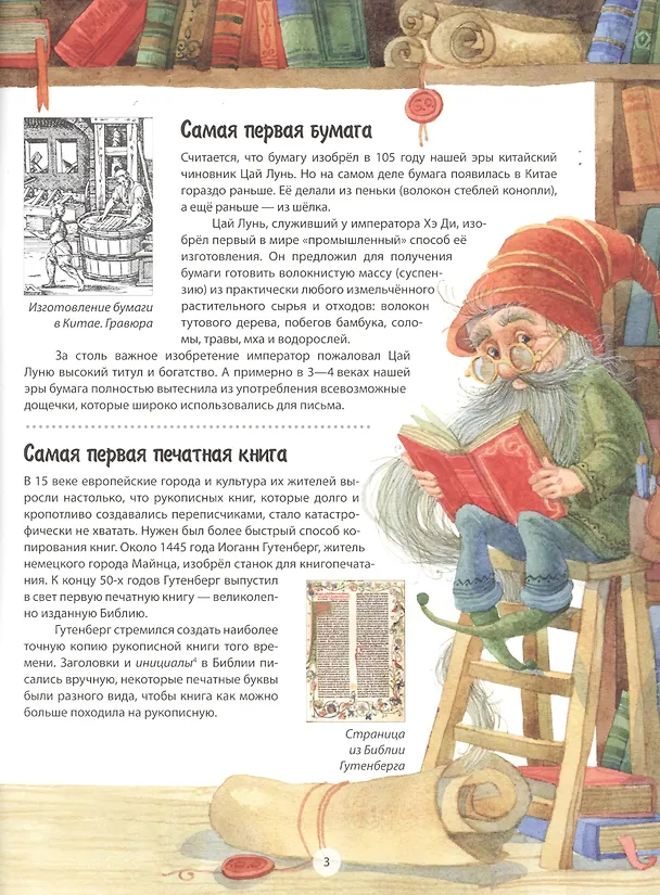 Книга Самые первые в мире () — 2