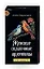 Женские сказочные архетипы (78 карт) — 3151901 — 1