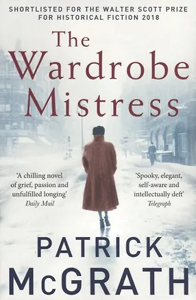 Книга The Wardrobe Mistress (Patrick McGrath)