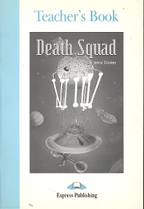 Death Squad. Teacher`s Book. Книга для учителя