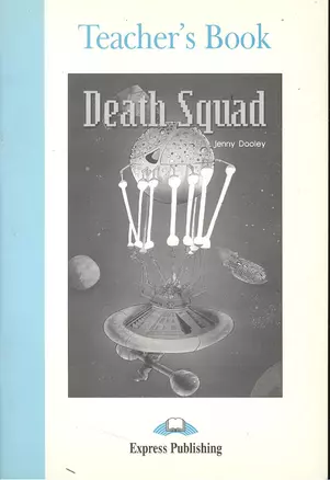 Death Squad. Teacher`s Book. Книга для учителя — 2384043 — 1